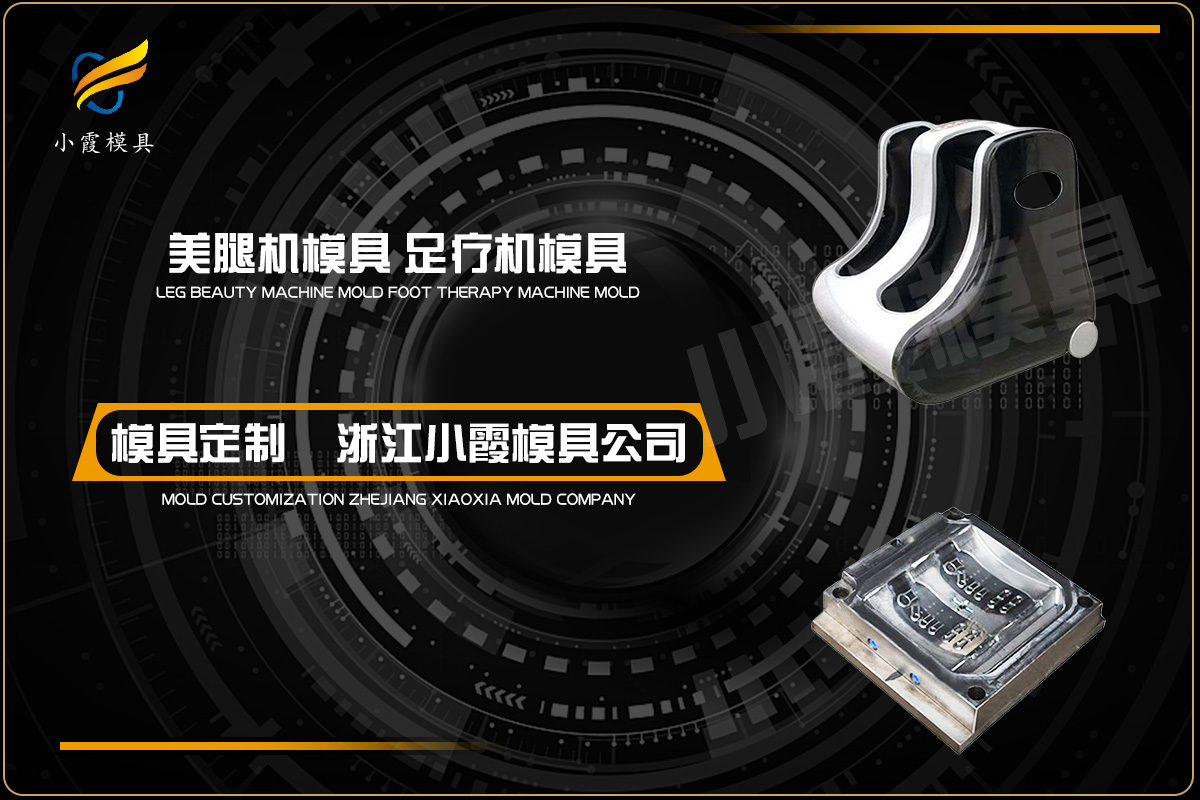 模具加工注塑加工