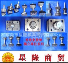 销经批发 导柱导套 滚珠导柱 独立导柱 五金模架 模具标准件
