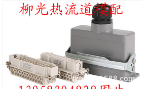 矩形重载工业连接器 HE-24芯16A单边扣 热流道航空插头