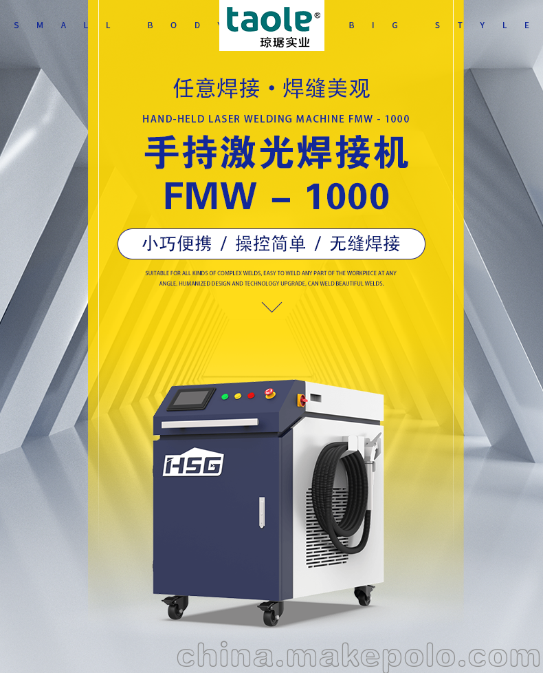 厂家直销激光焊接机 模具激光焊机 无痕焊接机 - 2