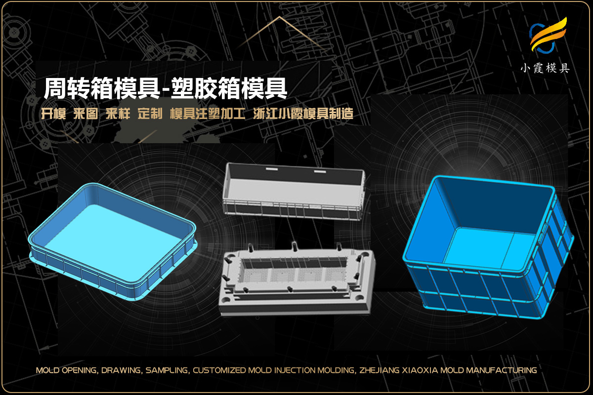 汽车前脸模具热流道注塑模具设计开模