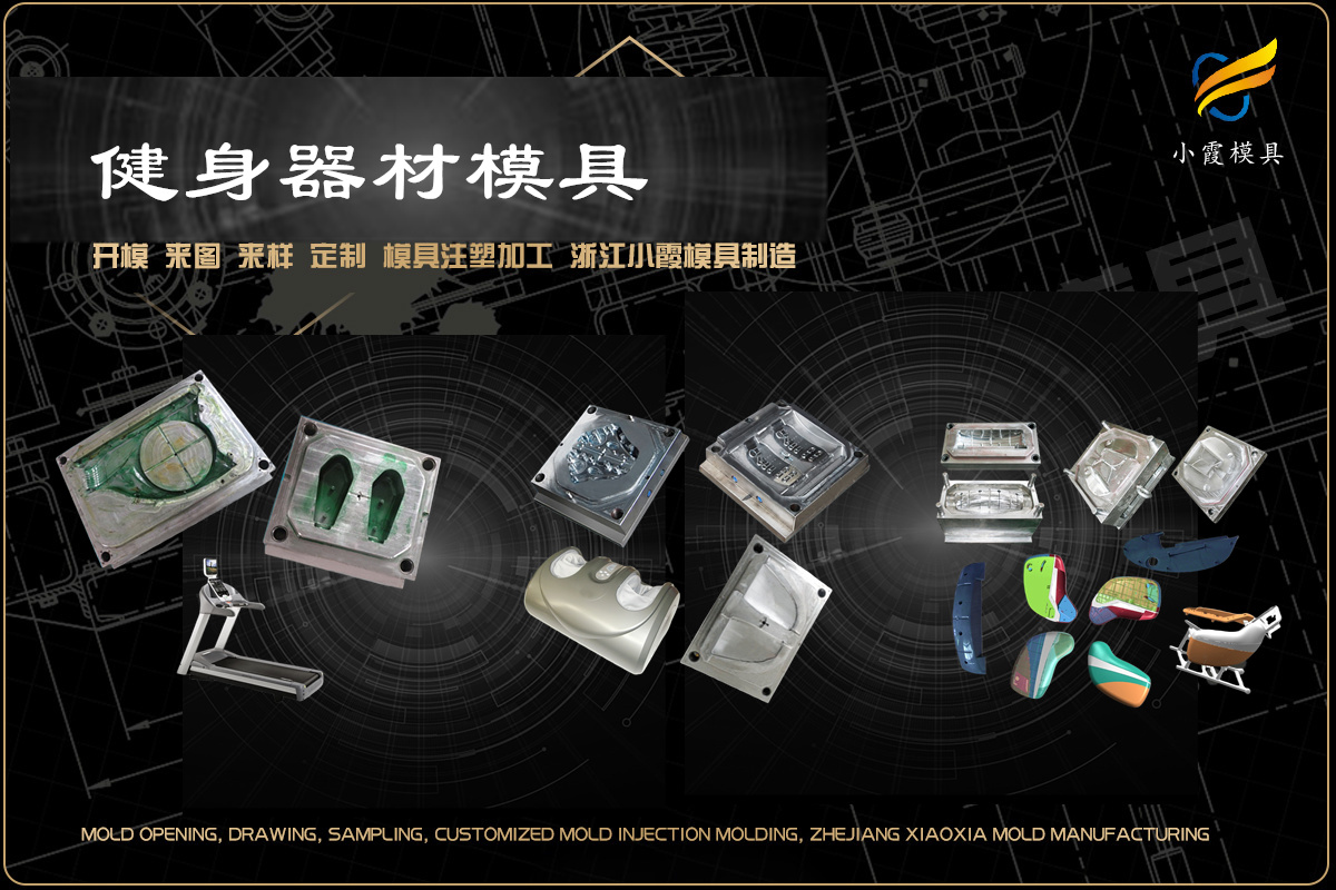 注塑模具设计