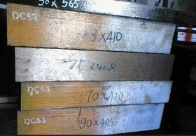 供应DC53冷作模具钢