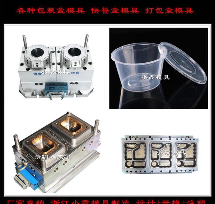 台州做便当盒模具开模塑料盒模具设计 - 2
