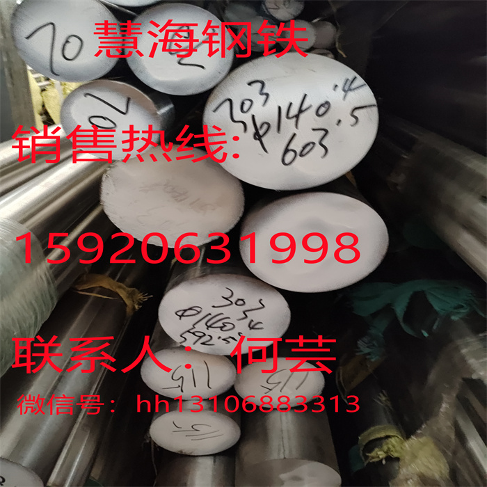 渏钢P20模具钢牌号-慧海价格 - 2