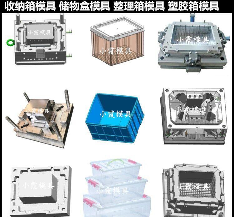 定做中转箱模具塑料周转箱模具设计 - 3