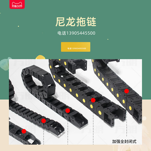 供应湖州线切割机导线塑料拖链厂家 - 2
