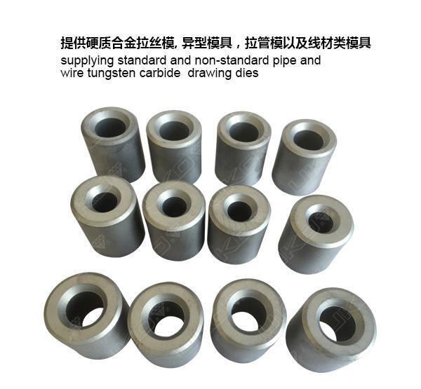 株洲工厂 YL10.2 硬质合金拉伸模 13型钨钢模具 - 3