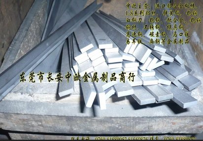 硬质合金条.K813进口钨钢条