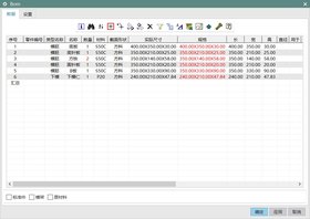 维特CAD辅助设计 标准件库自动出图BOM 智能塑胶模具设计软件