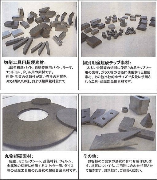 高耐磨钨钢AF312 SUMITOMO超硬硬质合金 - 4