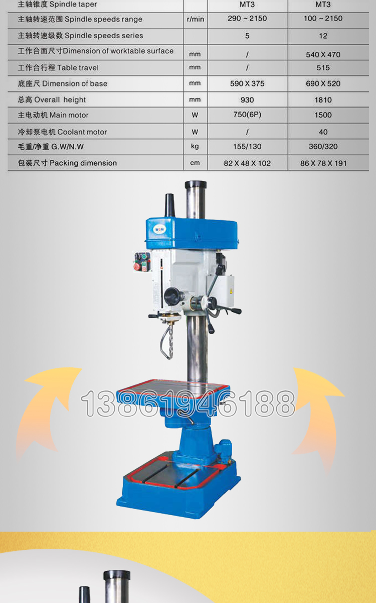 西菱深孔钻Z20025 Z25032主轴行程250mm 带冷却攻丝 - 3