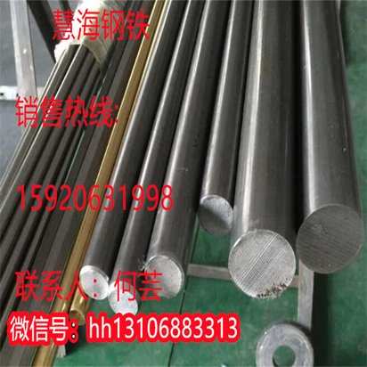 杭钢P20模具钢牌号-慧海价格