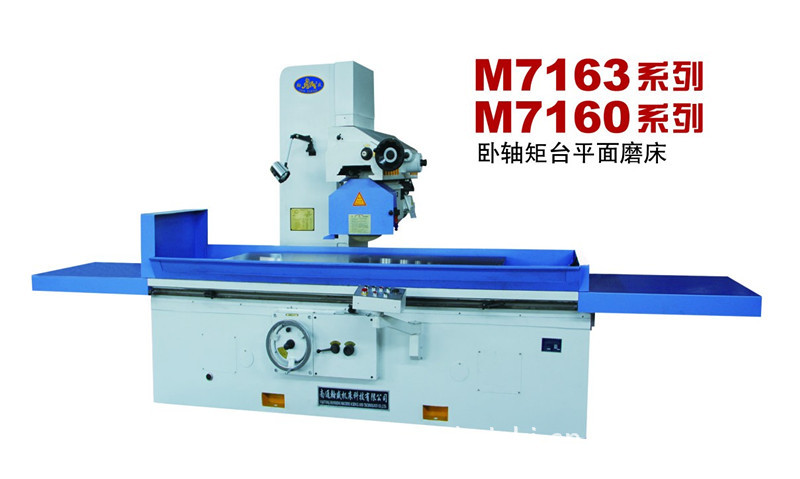 欢迎订购 南通M7163*1250卧轴矩台平面磨床，现货供应平面磨床 - 2