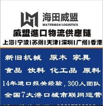 办理旧加工中心进口报关手续