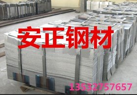 P20模具钢板 现货 价格