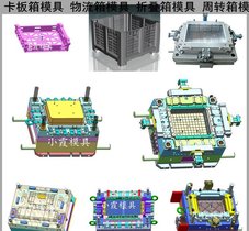 物流箱模具设计制造