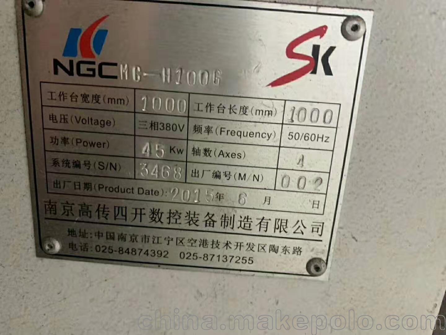 特价转让二手 南京四开MG-H100G单工位卧式加工中心 - 4