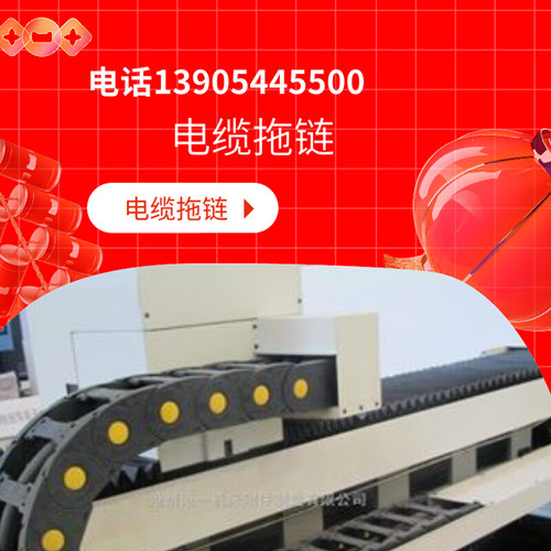 供应湖州线切割机导线塑料拖链厂家 - 3