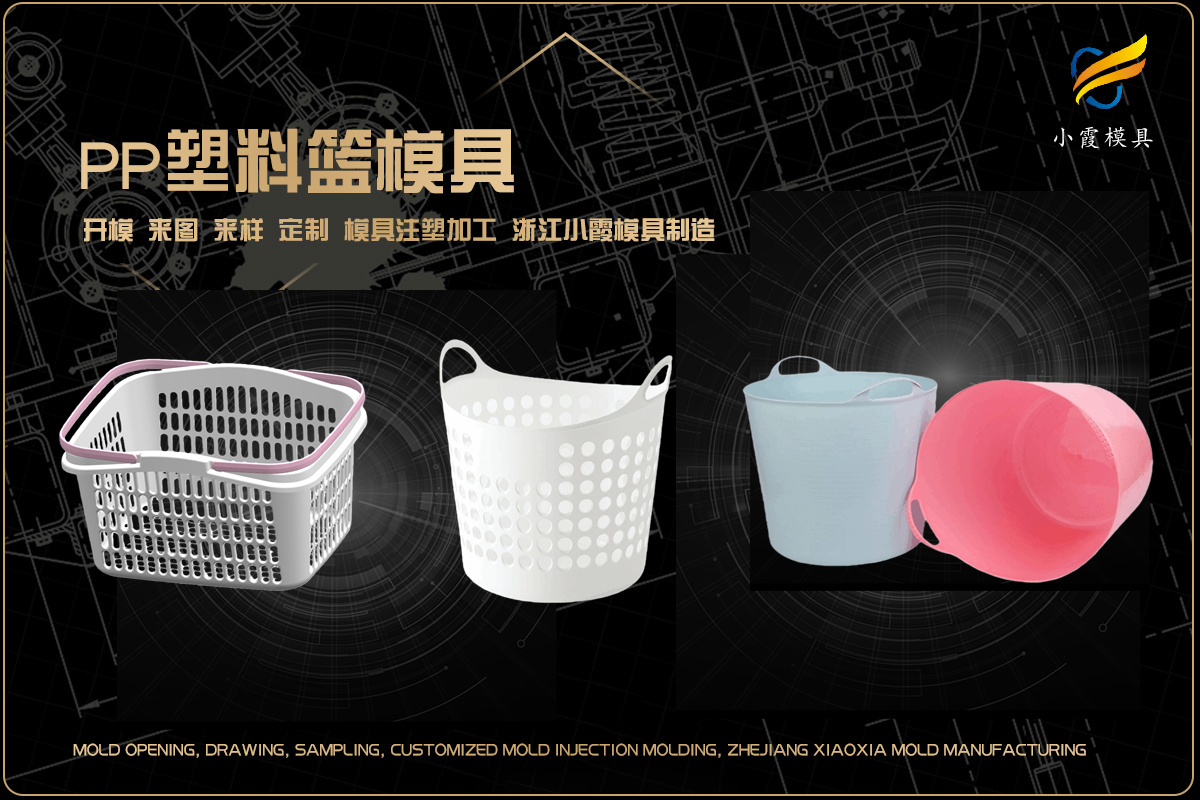 汽车前脸模具热流道注塑模具设计开模