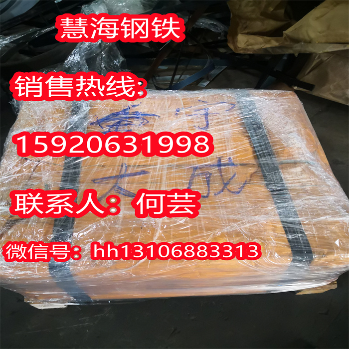 渏钢P20模具钢牌号-慧海价格