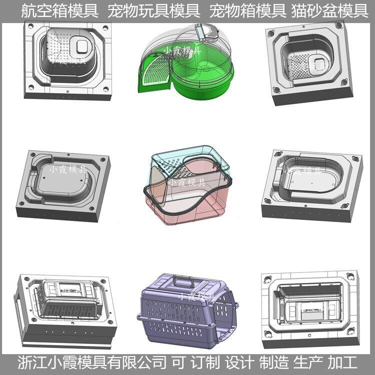 空运箱塑料模具设计 - 2