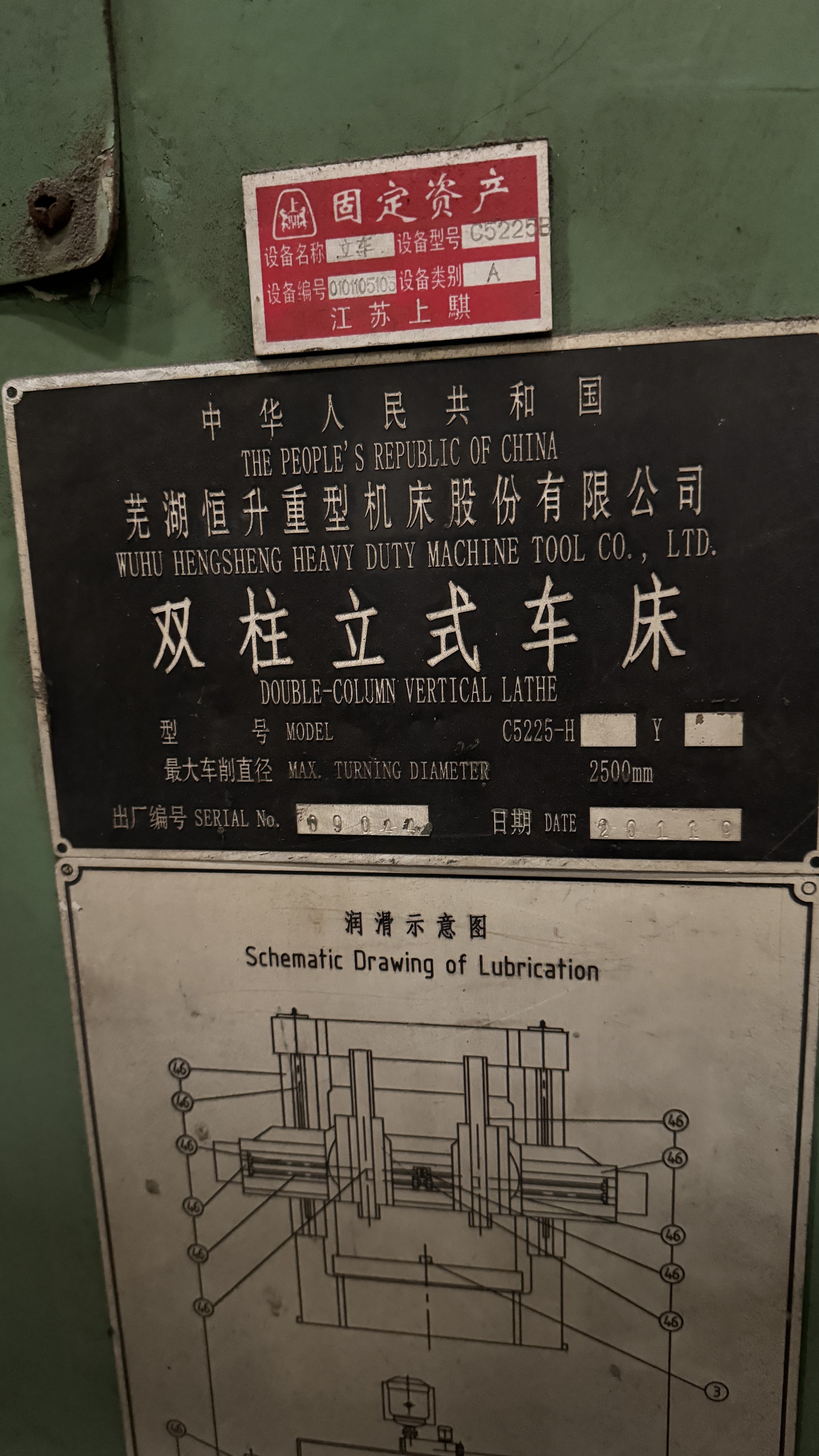 江苏南京建邺二手校平机销售,二手注塑机销售当场打款 - 2