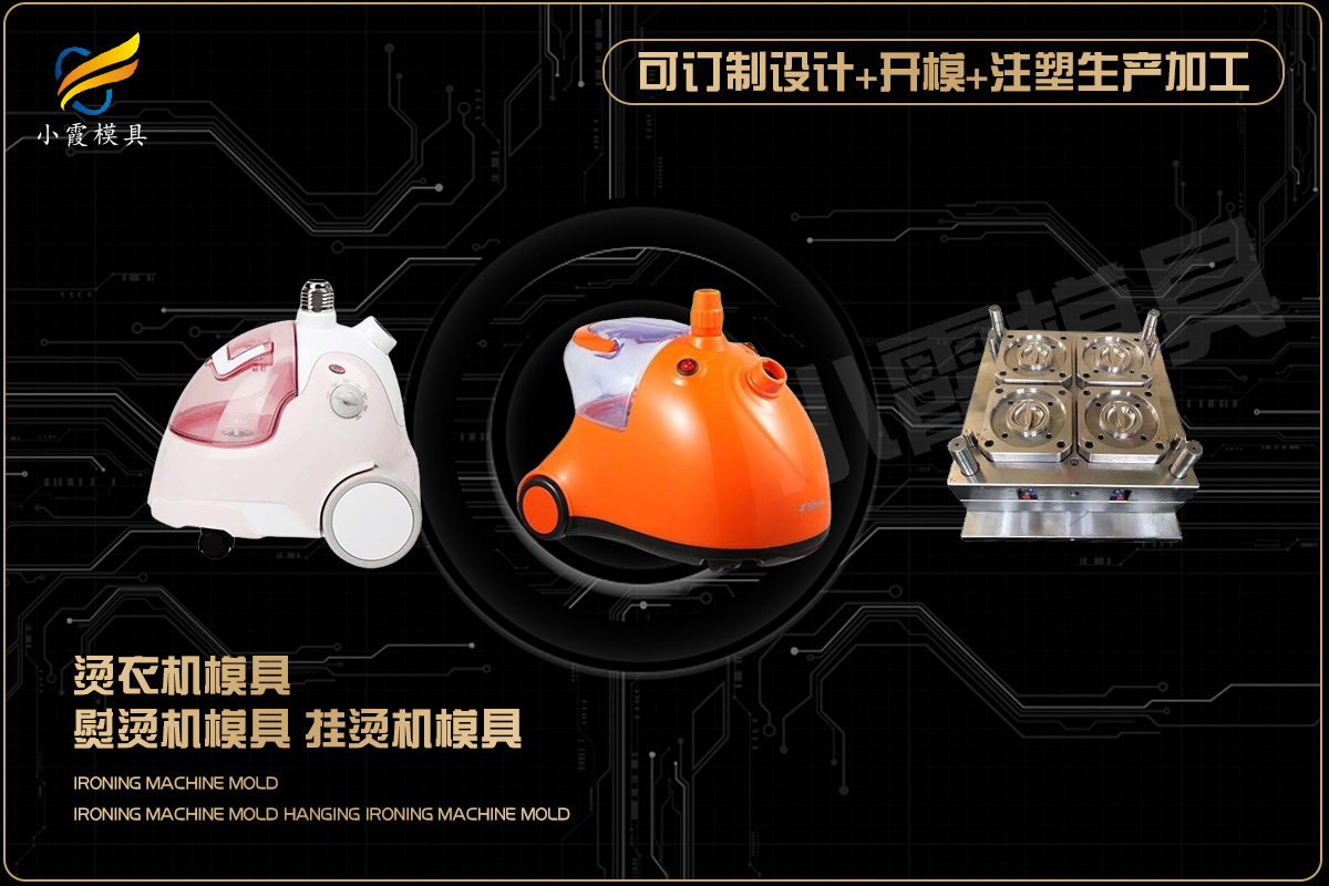 刹车灯模具热流道注塑模具设计开模
