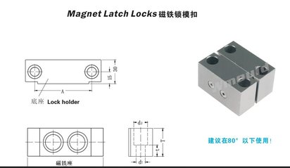 磁铁锁模扣 MMLK150 模具配件 大量批发锁模扣 模具扣机 定位块