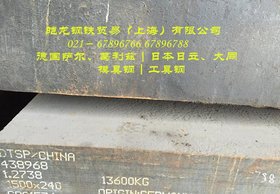 德国萨尔SAAR模具钢1.2738塑料模具钢1.2738