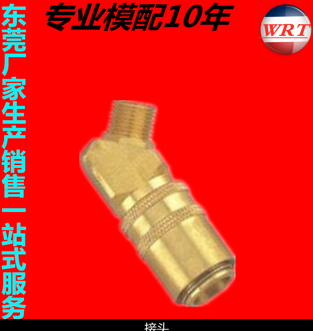 供应 DME-EOC 模具水嘴 模具铜水咀 模具水路接头MK-10 - 2