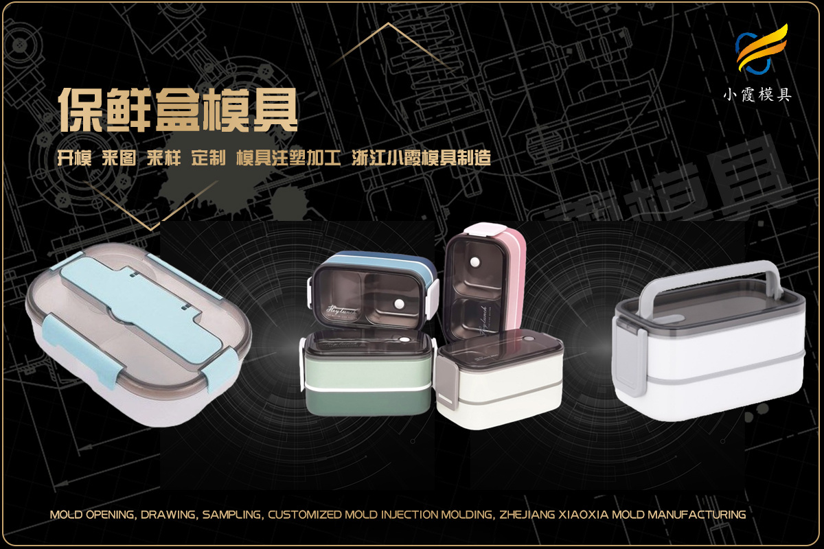 刹车灯模具热流道注塑模具设计开模