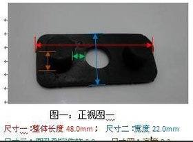 橡胶定位块
