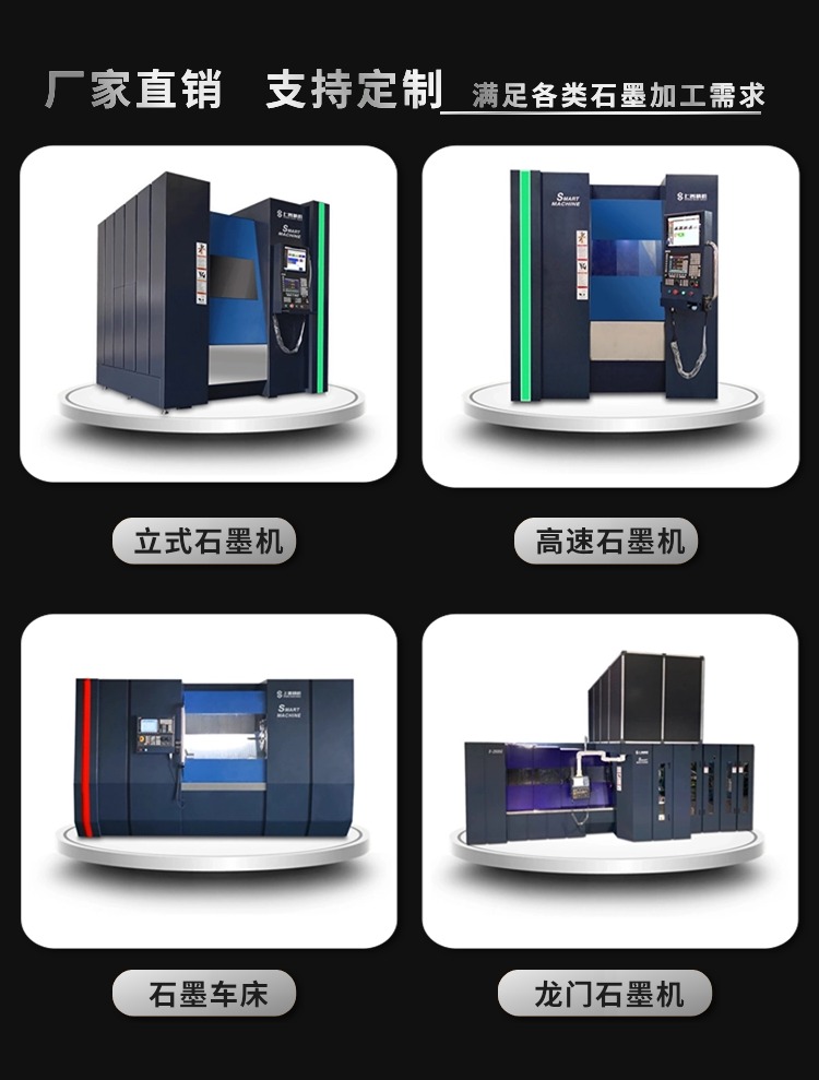 石墨数控机床CNC 石墨盘加工车床 石墨碳素立式加工中心 - 2