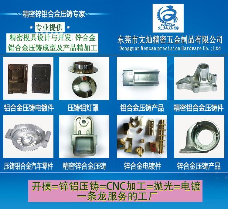 专业供应压铸家具拉手配件 锌合金压铸件 锌合金压铸模具生产加工 - 2