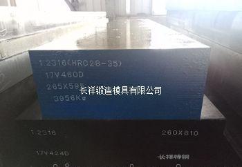 长祥锻造模具1.2316模具钢 - 3