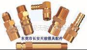 厂家批发 MISUMI STAUBLI DME HASCO 模具水嘴接头