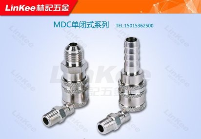 单闭式MDC,直通式MDA,模具水嘴,快速接头,快插公头,快换母头
