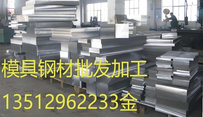 批发加工国产1.2738镜面塑料模具钢1.2738板材圆钢圆棒