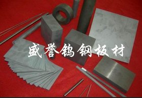 高性能进口钨钢 美国肯纳钨钢板料 进口钨钢圆棒 高韧性锻造模具钨钢
