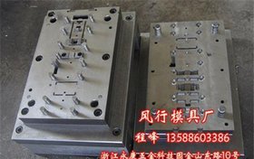 级进模批发、浙江级进模、风行模具值得信赖(在线咨询)