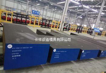 长祥锻造模具4Cr13不锈钢 - 4