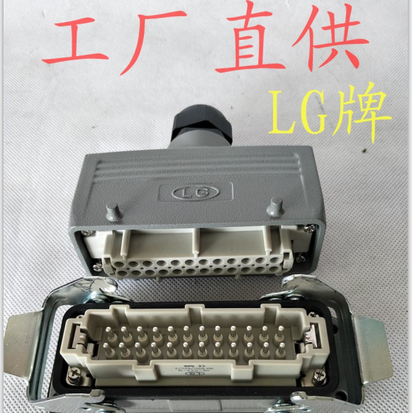 矩形重载工业连接器 24芯16A 航空插头HE024 热流道插头