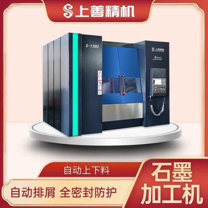 石墨数控机床CNC 石墨盘加工车床 石墨碳素立式加工中心