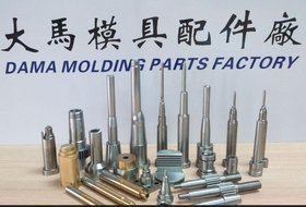 压铸模具配件生产厂家