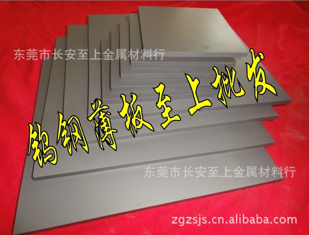CD-70锻造模具钨钢 - 2