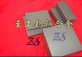 CD-70锻造模具钨钢