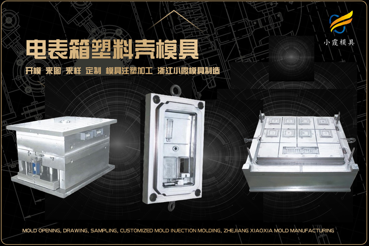 台州注塑模具 - 4