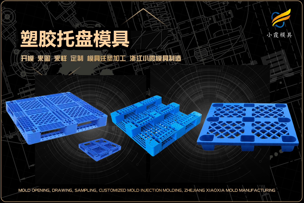 刹车灯模具热流道注塑模具设计开模