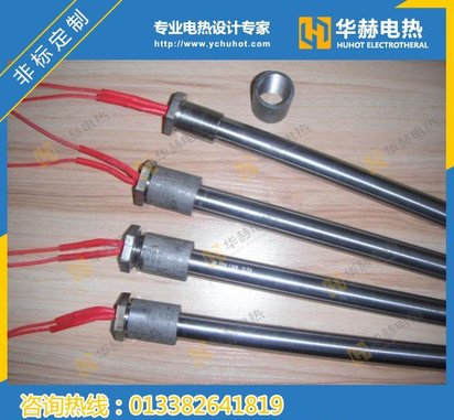 华赫荐 工业锻造模具电加热管（夏蕾编辑）
